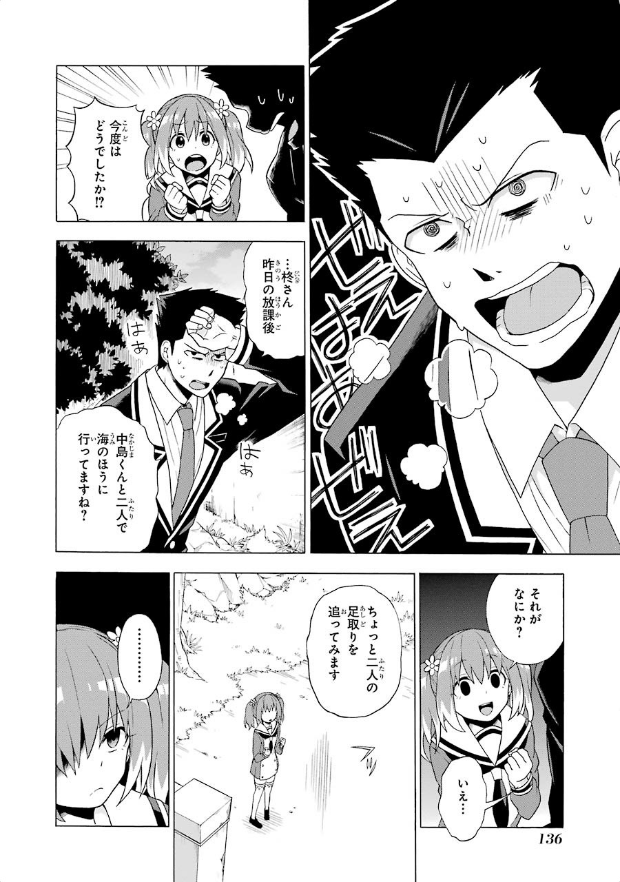 無能なナナ Chap 2 - Next Chap 3