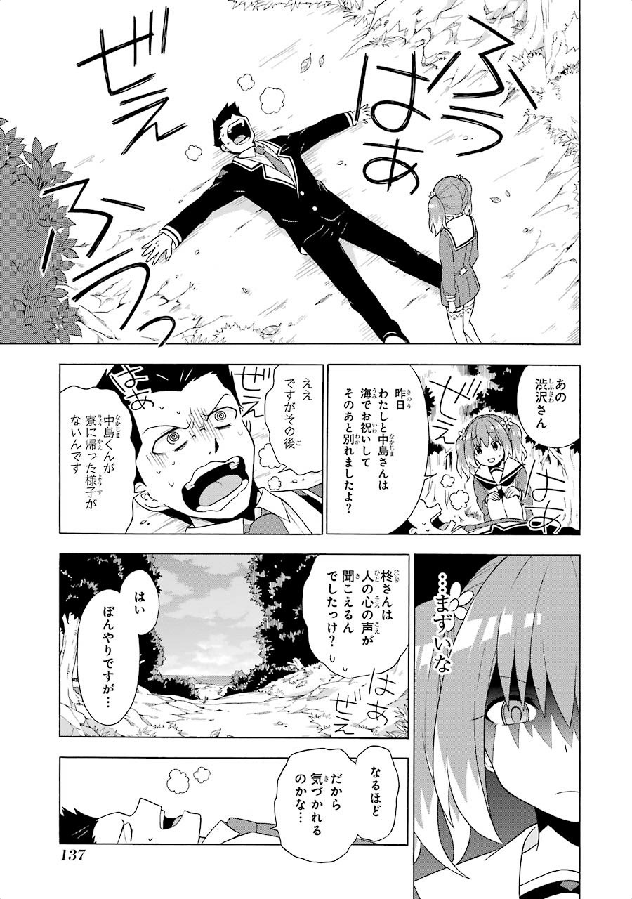 無能なナナ Chap 2 - Next Chap 3