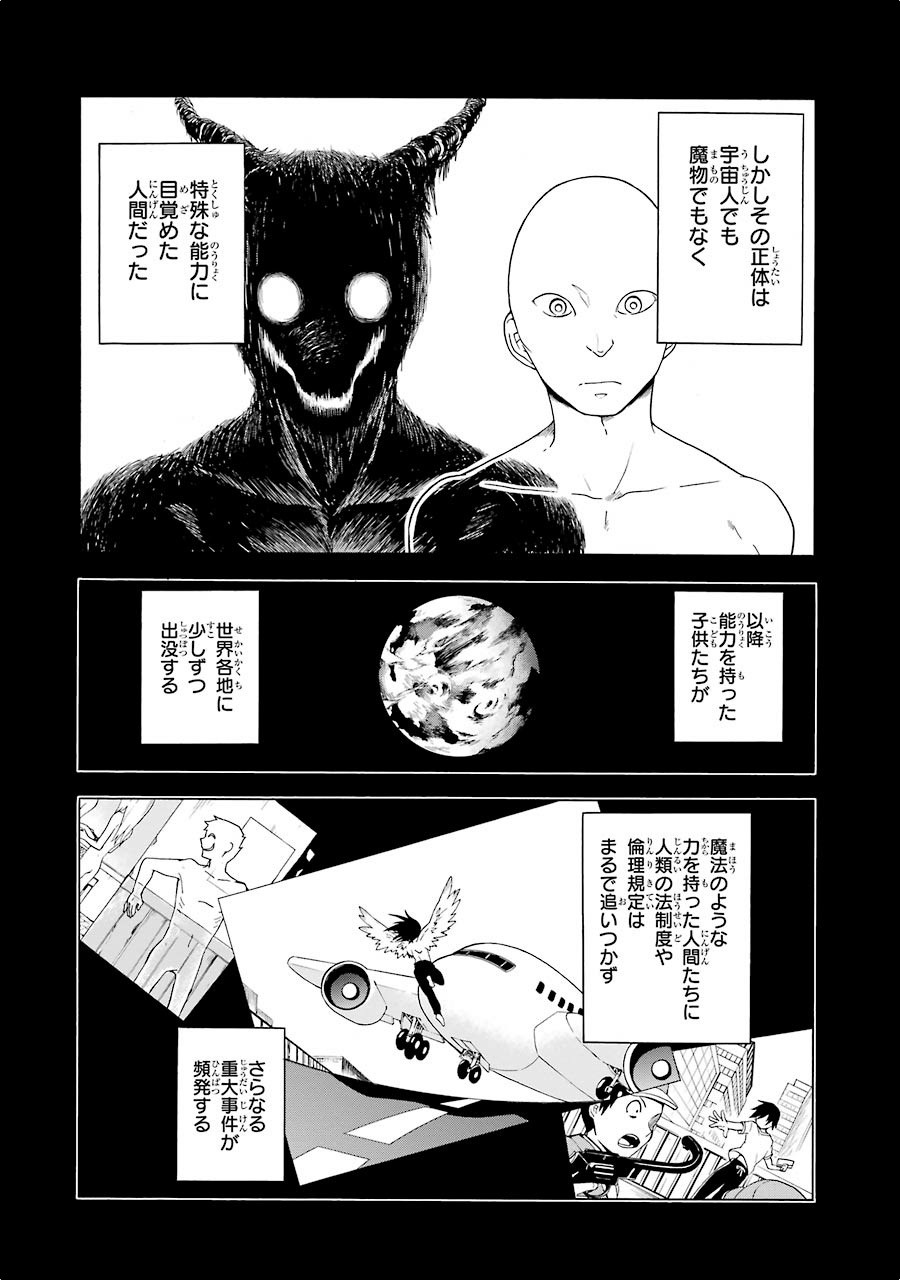 無能なナナ Chap 2 - Next Chap 3
