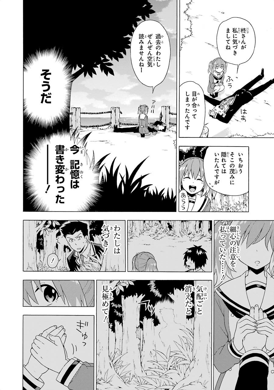 無能なナナ Chap 2 - Next Chap 3