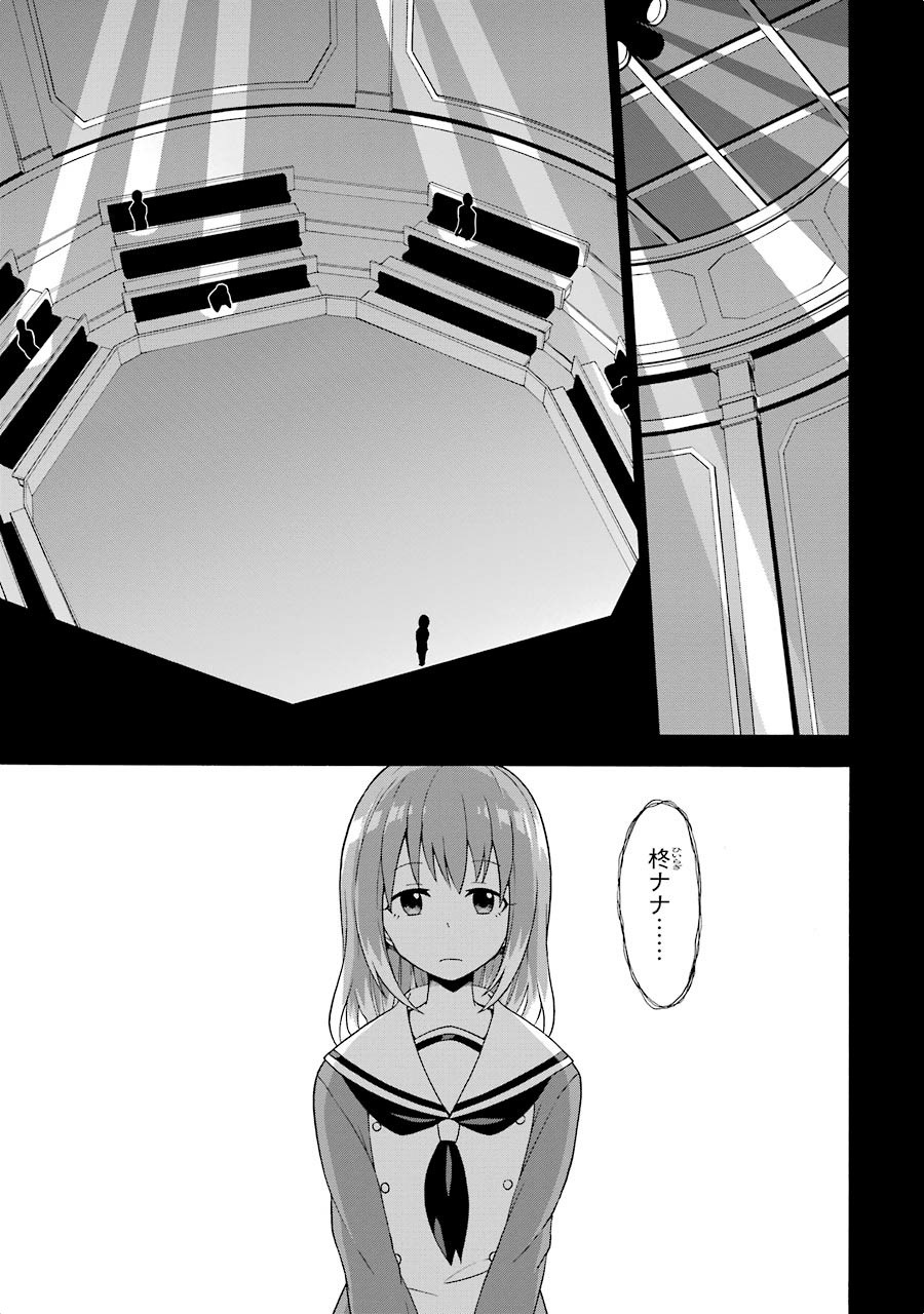 無能なナナ Chap 2 - Next Chap 3