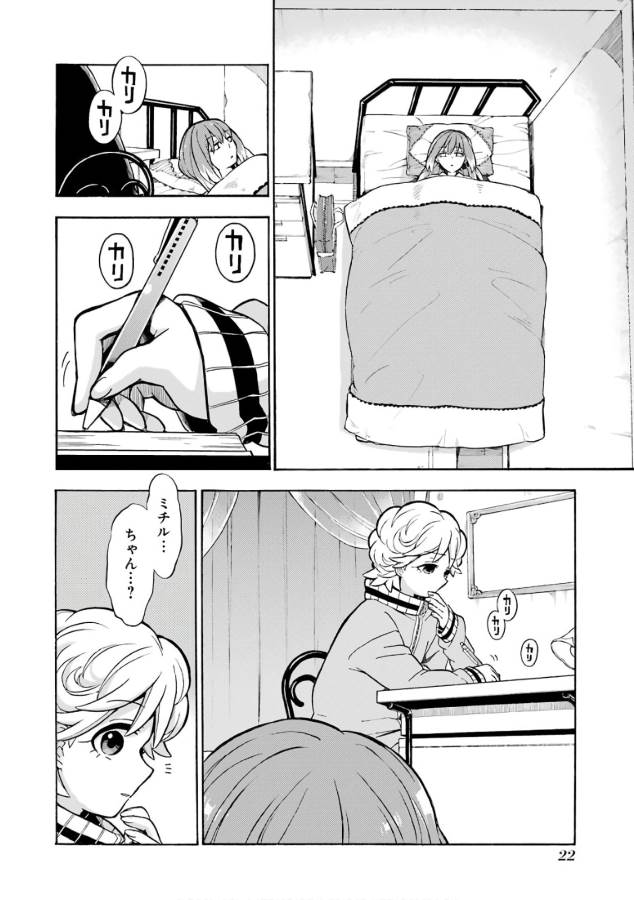 無能なナナ Chap 20 - Next Chap 21