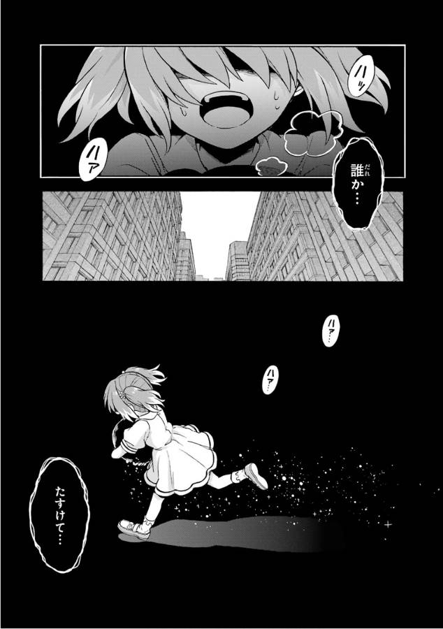 無能なナナ Chap 20 - Next Chap 21