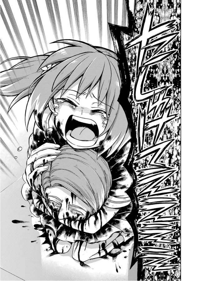 無能なナナ Chap 20 - Next Chap 21