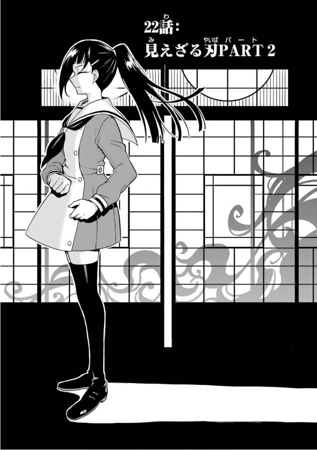 無能なナナ Chap 22 - Next Chap 23