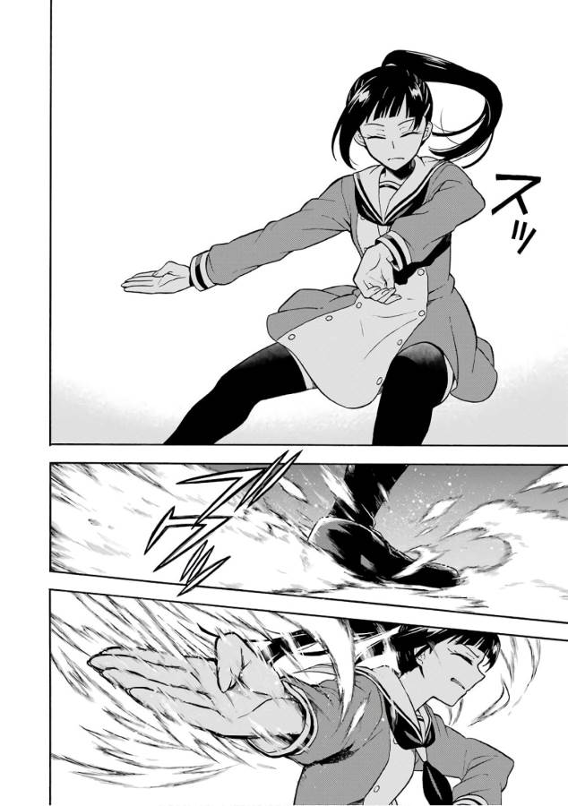 無能なナナ Chap 22 - Next Chap 23