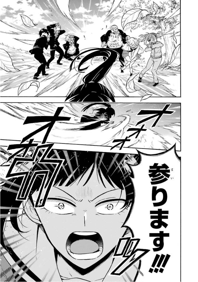 無能なナナ Chap 22 - Next Chap 23