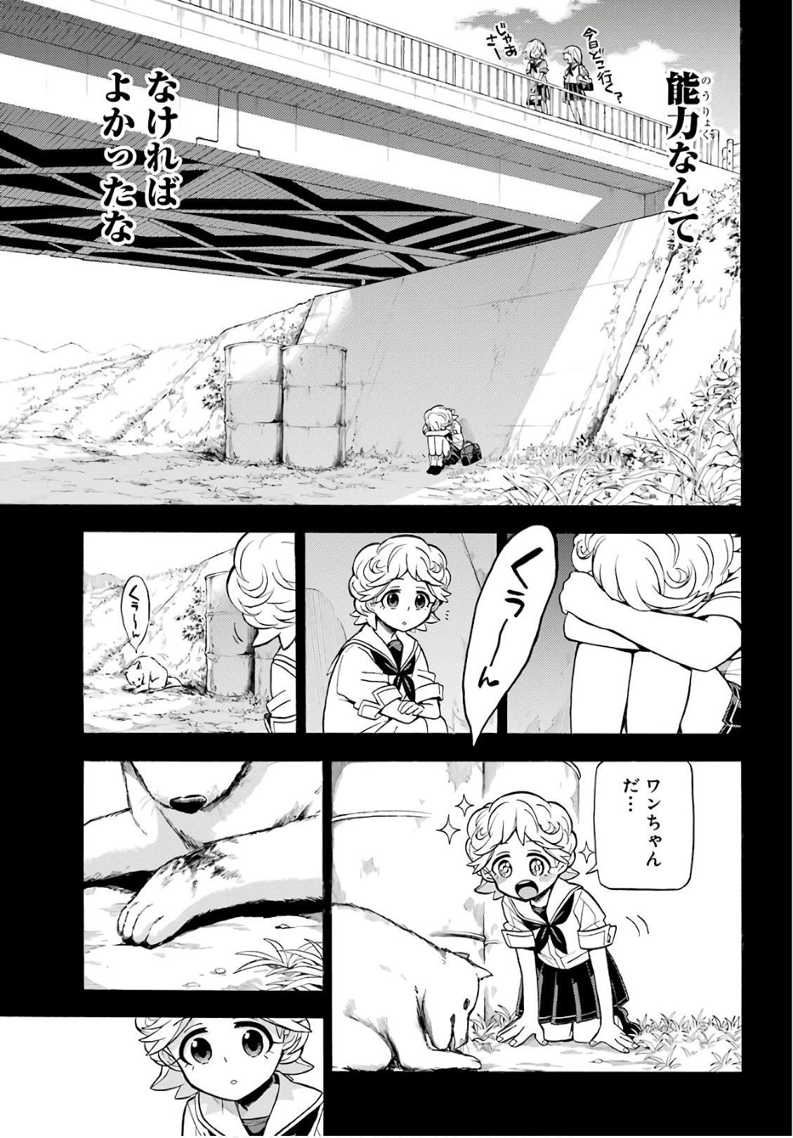 無能なナナ Chap 25 - Next Chap 26