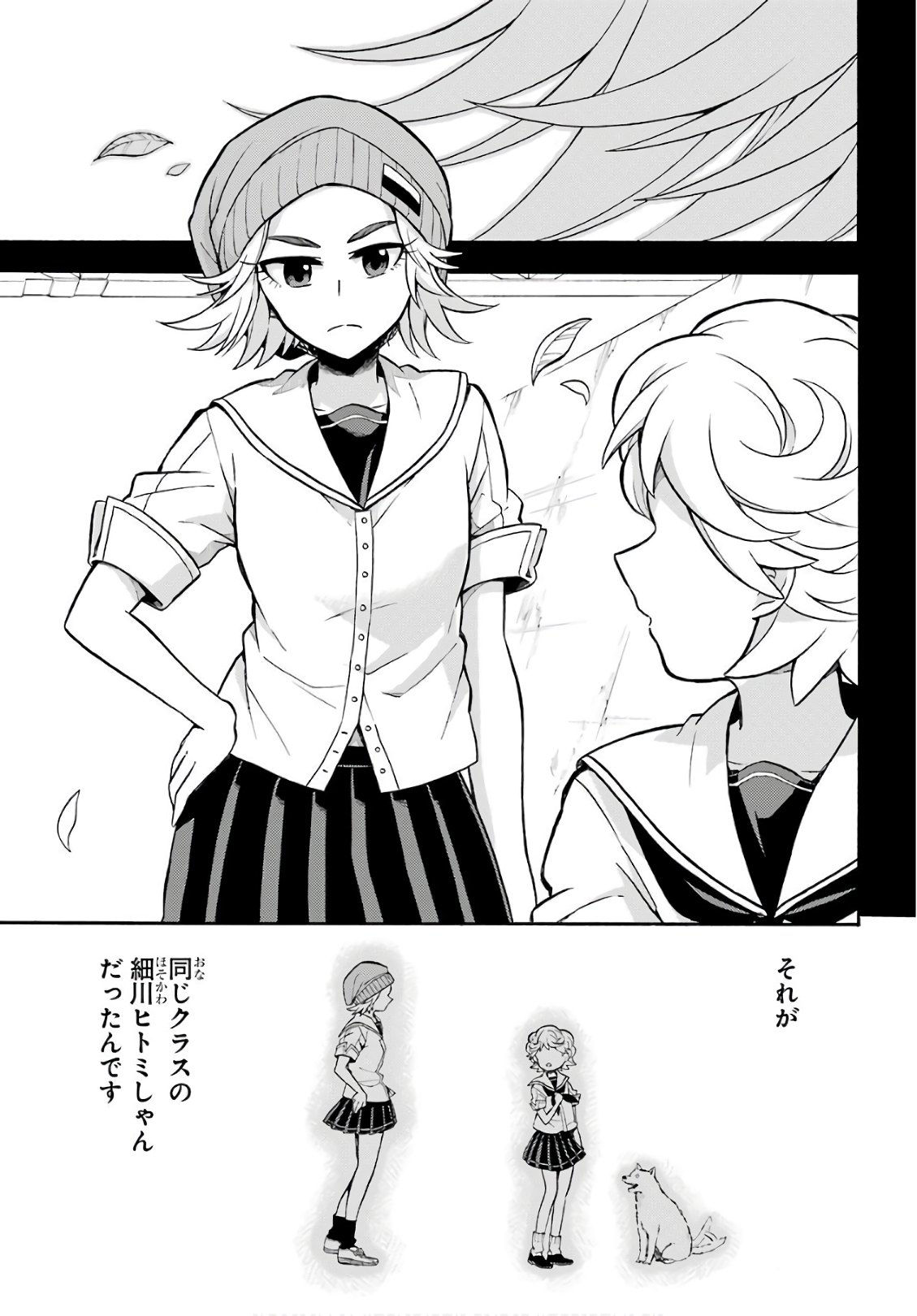 無能なナナ Chap 25 - Next Chap 26