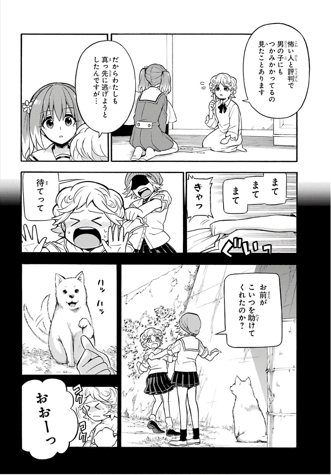 無能なナナ Chap 25 - Next Chap 26