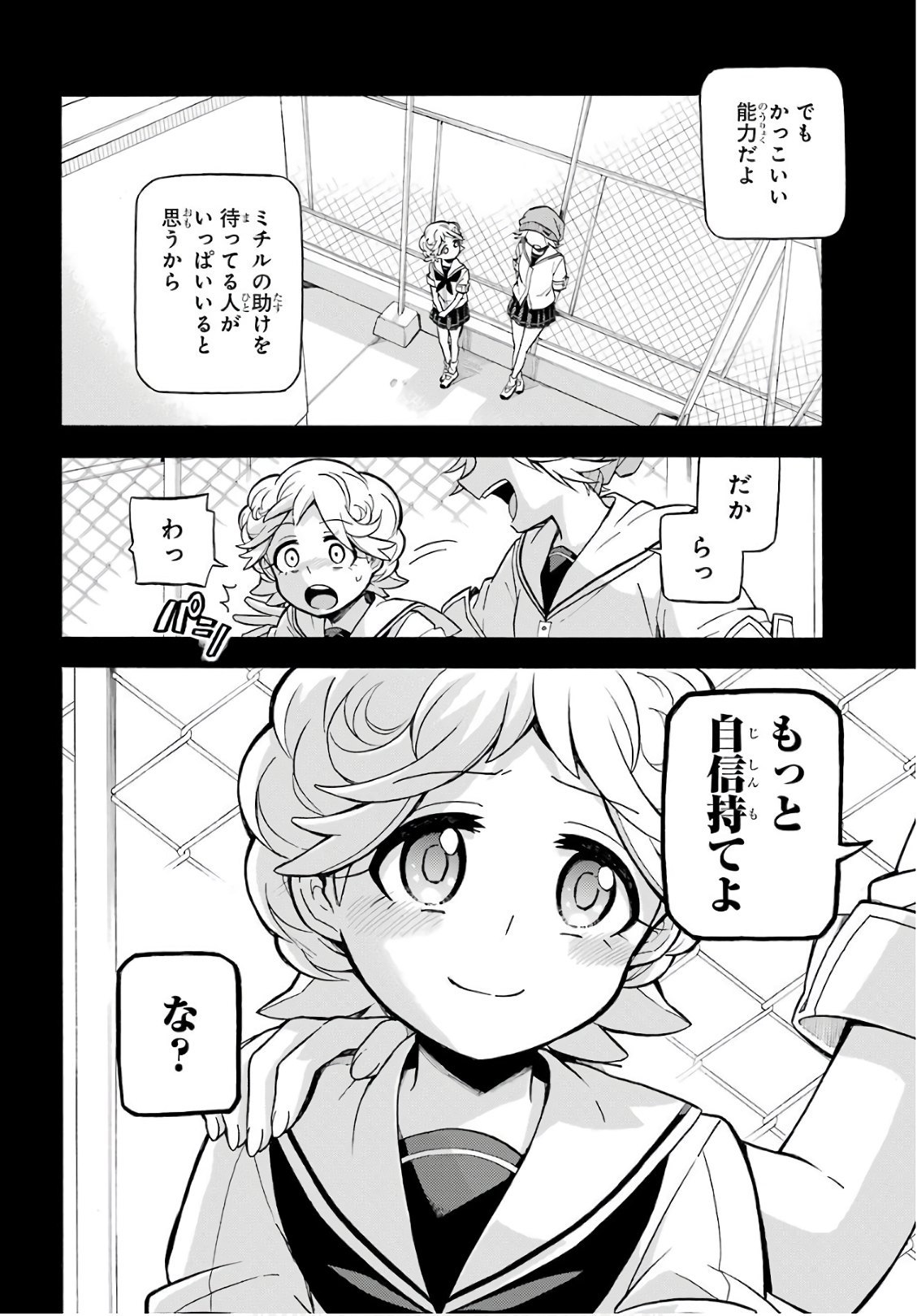 無能なナナ Chap 25 - Next Chap 26