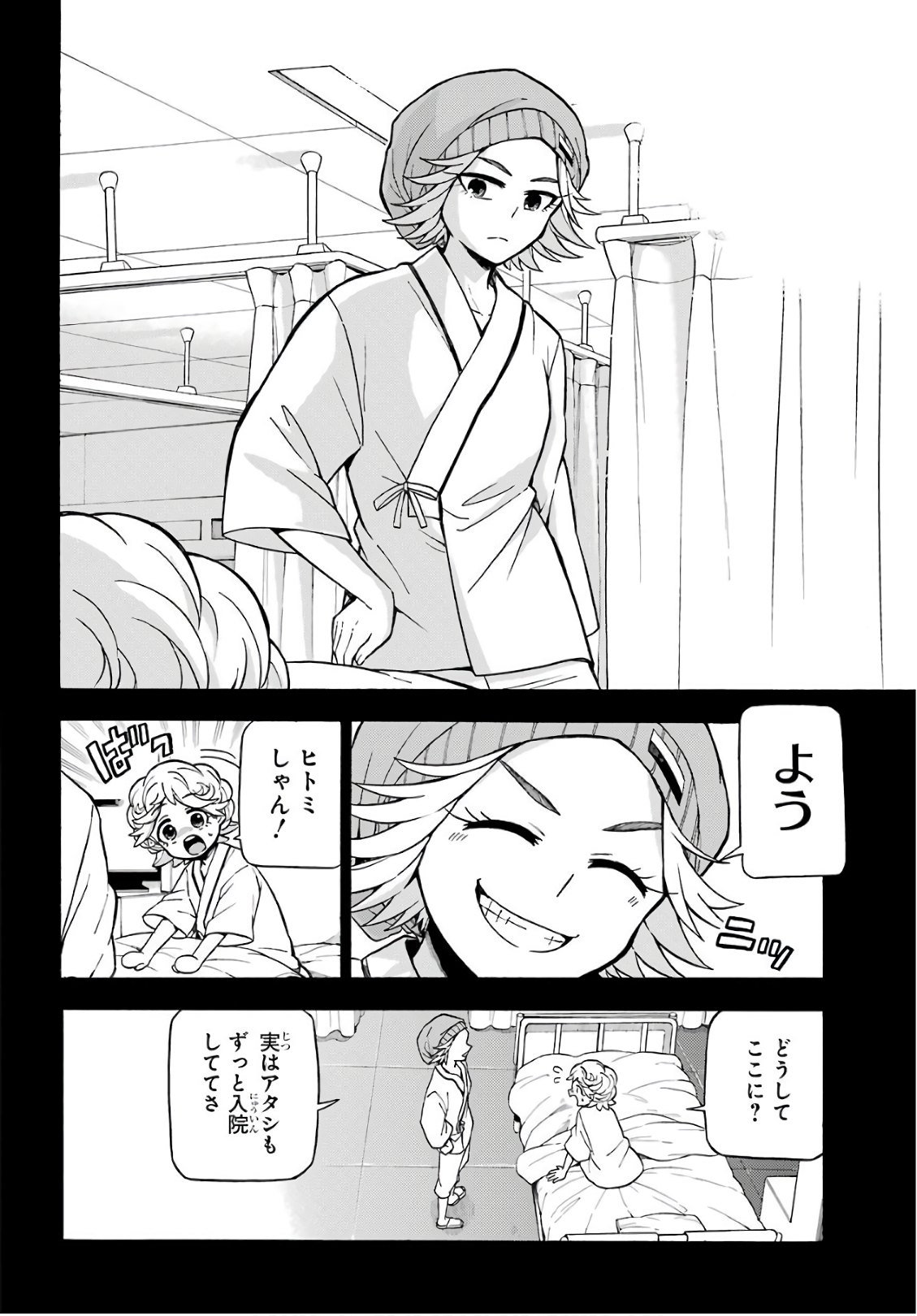 無能なナナ Chap 25 - Next Chap 26