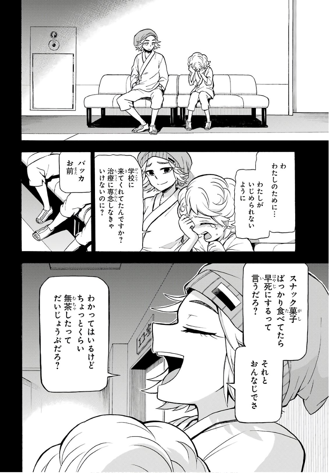 無能なナナ Chap 25 - Next Chap 26