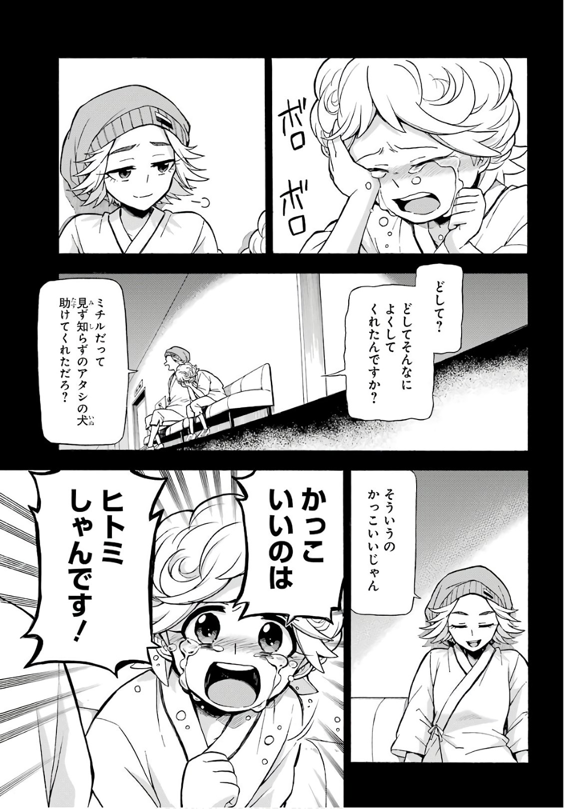 無能なナナ Chap 25 - Next Chap 26