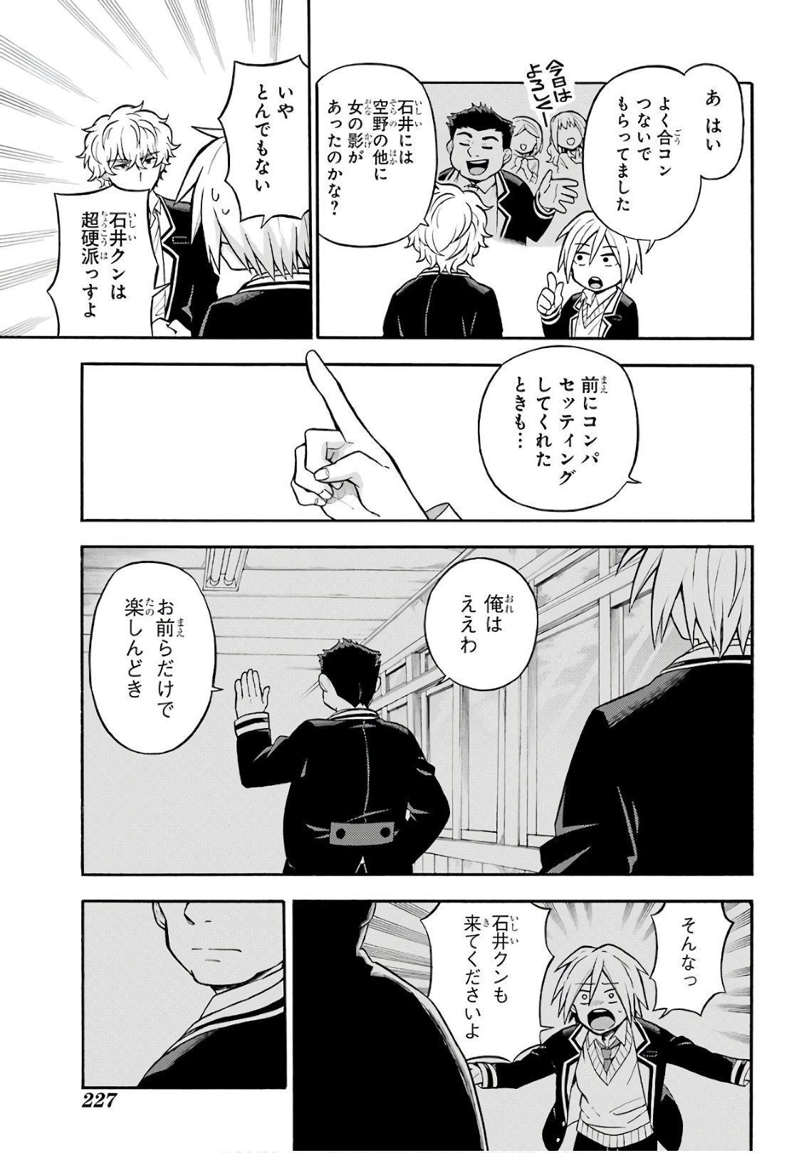 無能なナナ Chap 25 - Next Chap 26