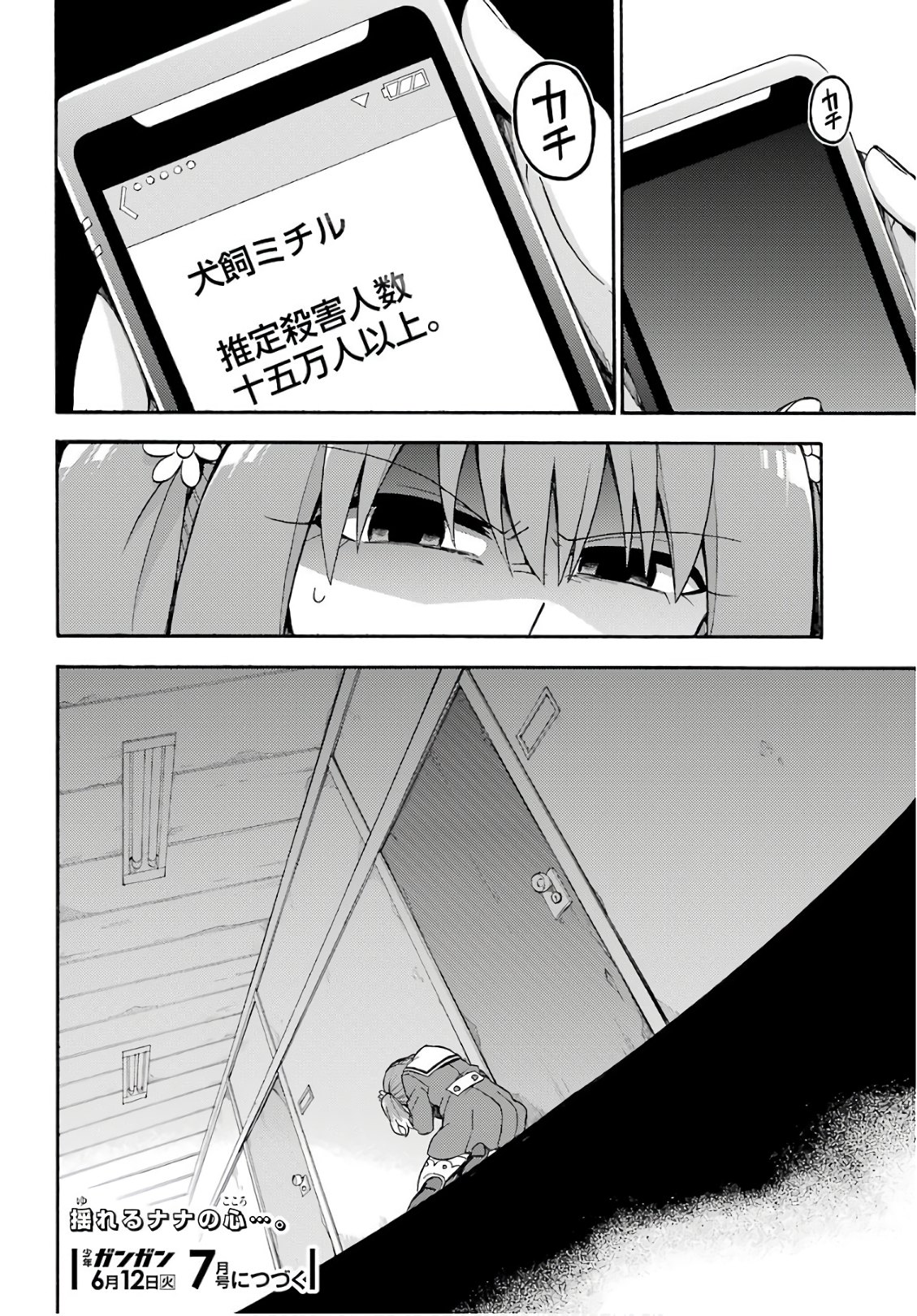 無能なナナ Chap 25 - Next Chap 26