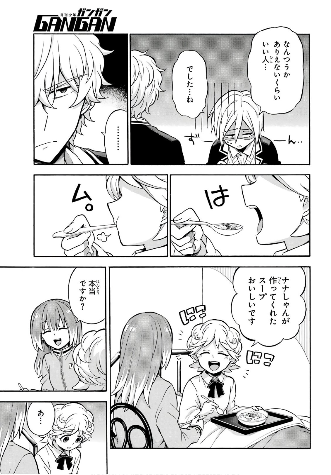 無能なナナ Chap 25 - Next Chap 26