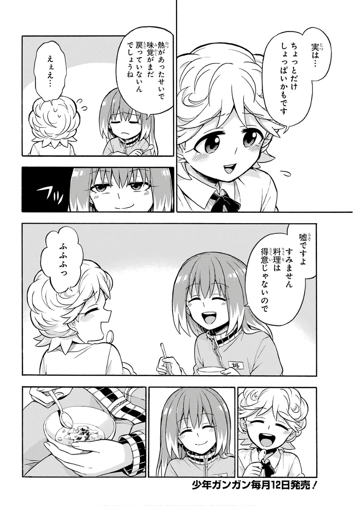 無能なナナ Chap 25 - Next Chap 26