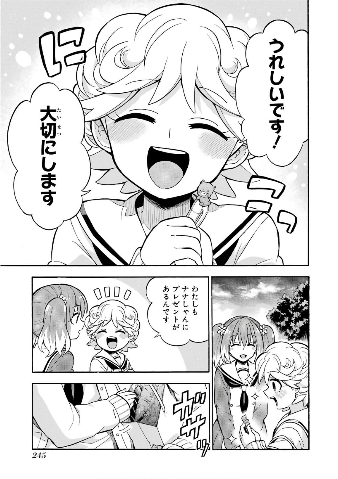 無能なナナ Chap 27 - Next Chap 28