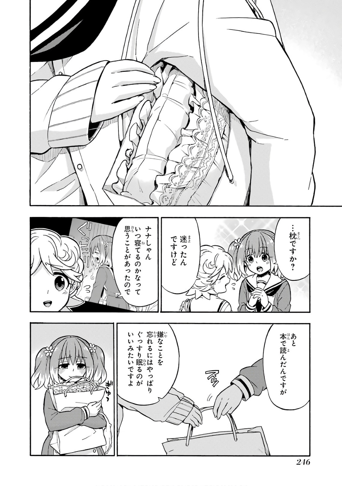 無能なナナ Chap 27 - Next Chap 28