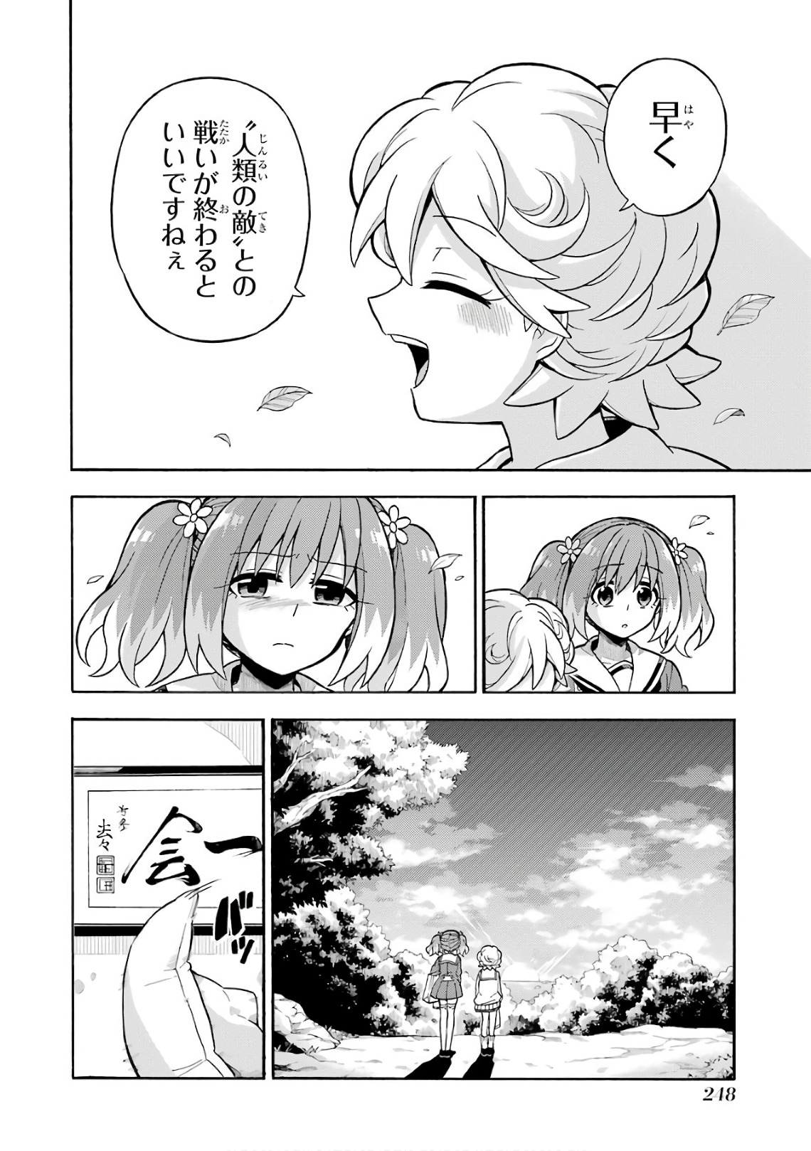 無能なナナ Chap 27 - Next Chap 28