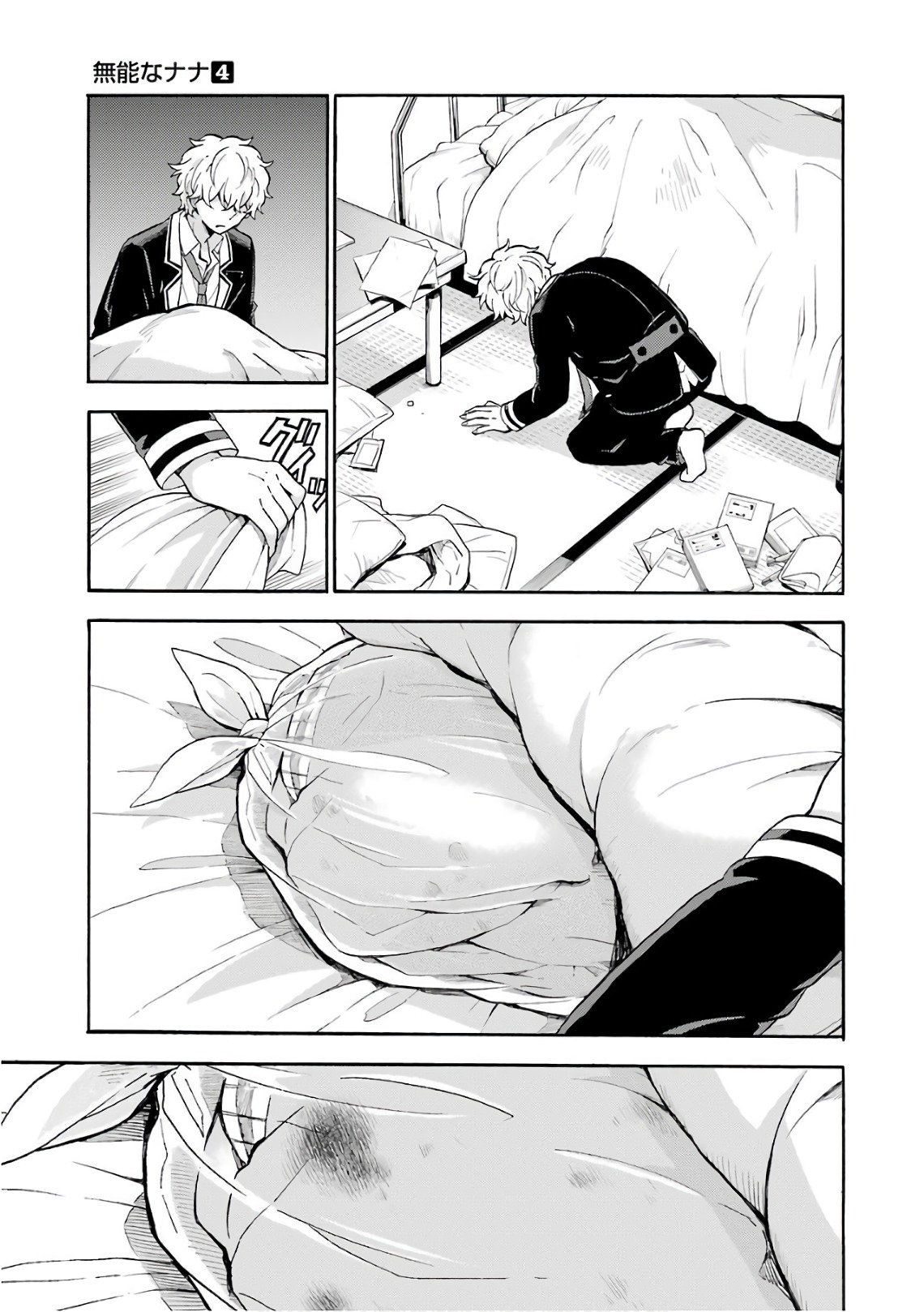 無能なナナ Chap 27 - Next Chap 28