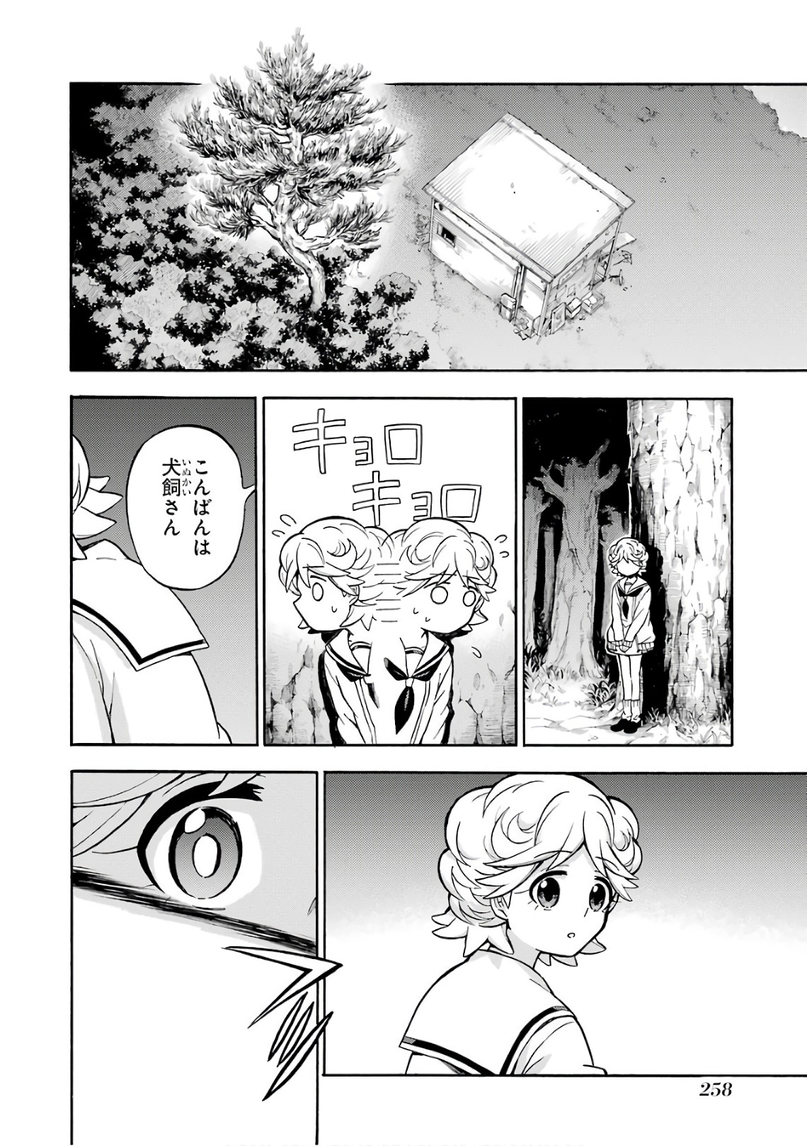 無能なナナ Chap 27 - Next Chap 28