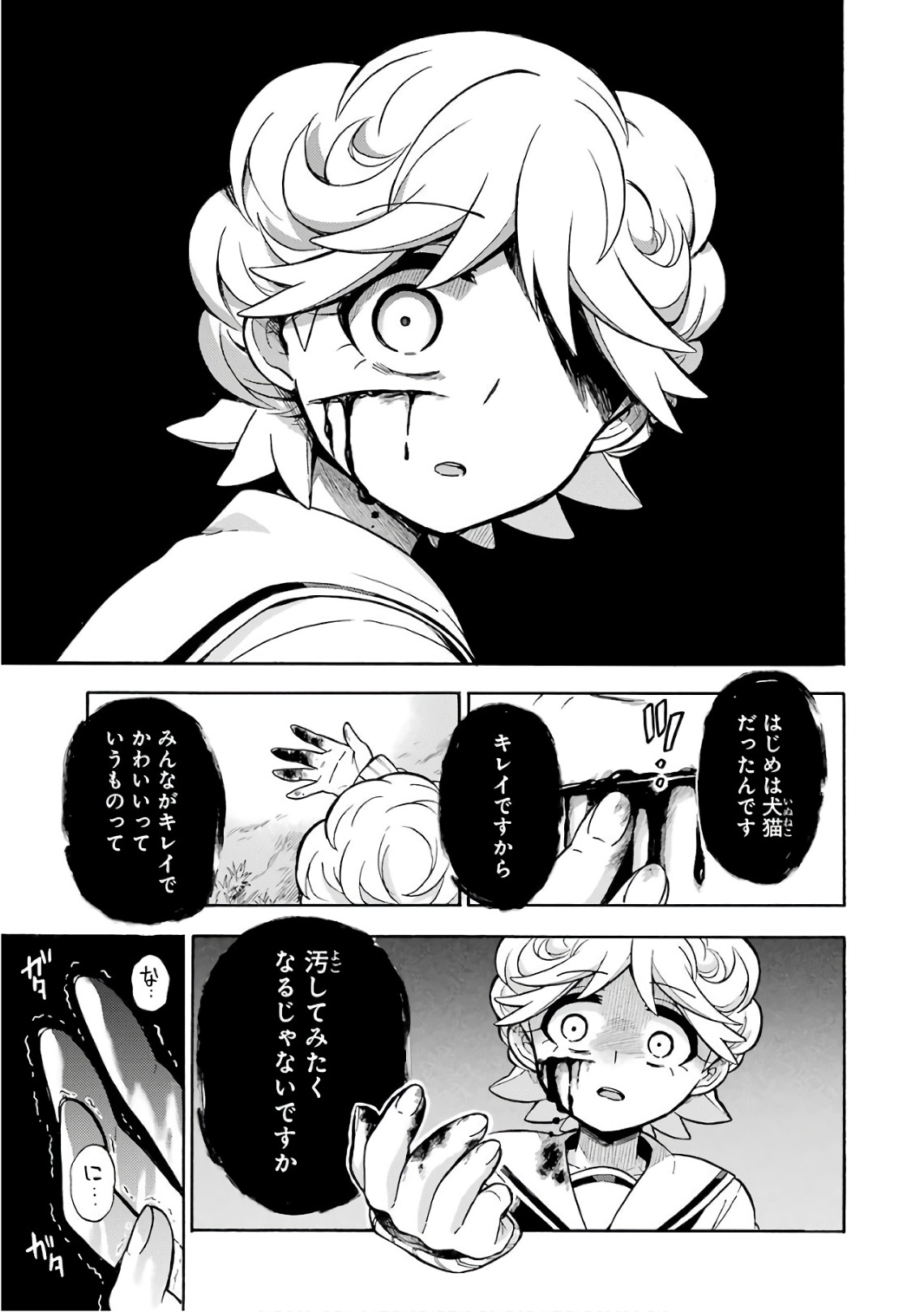 無能なナナ Chap 27 - Next Chap 28