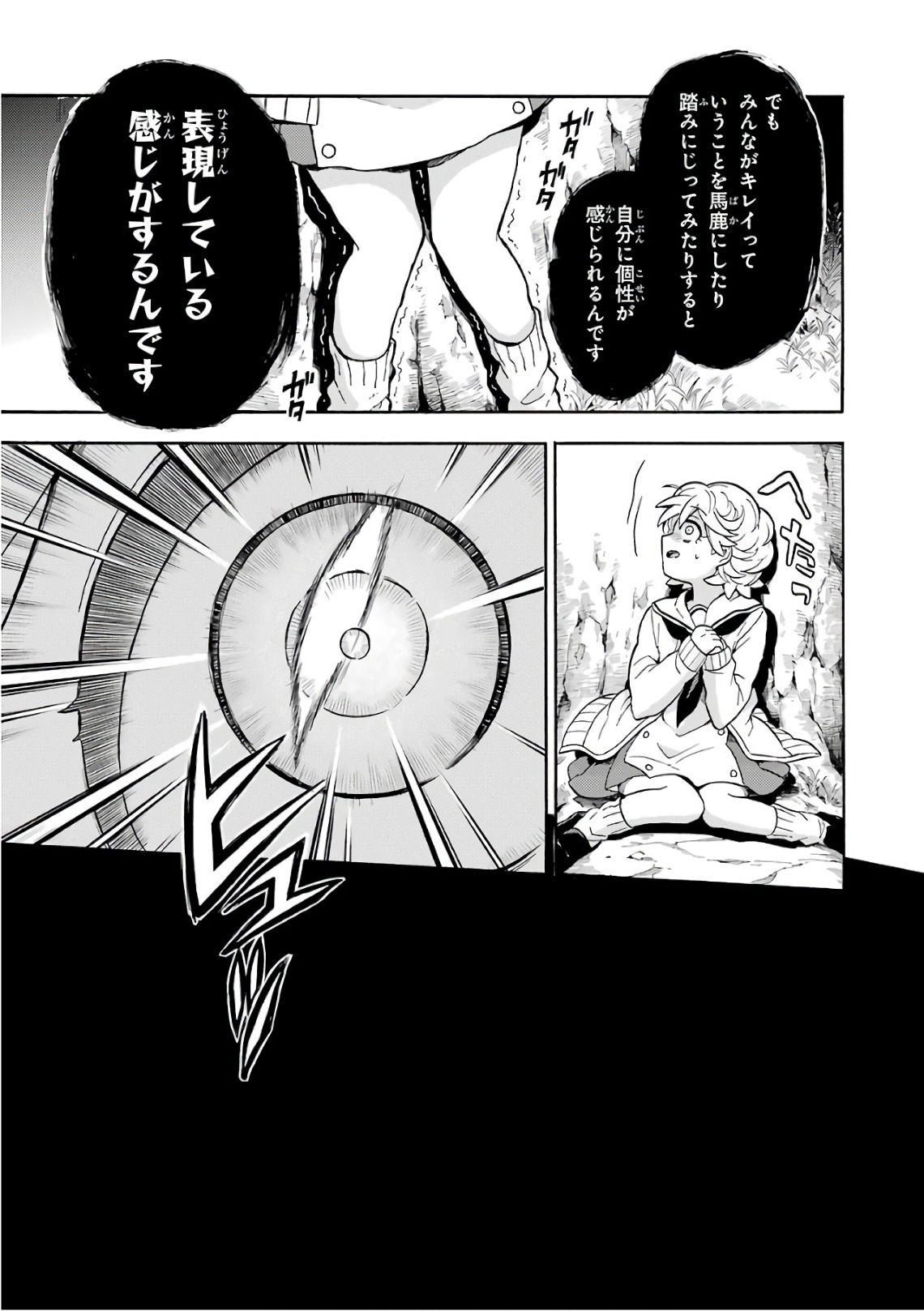 無能なナナ Chap 27 - Next Chap 28