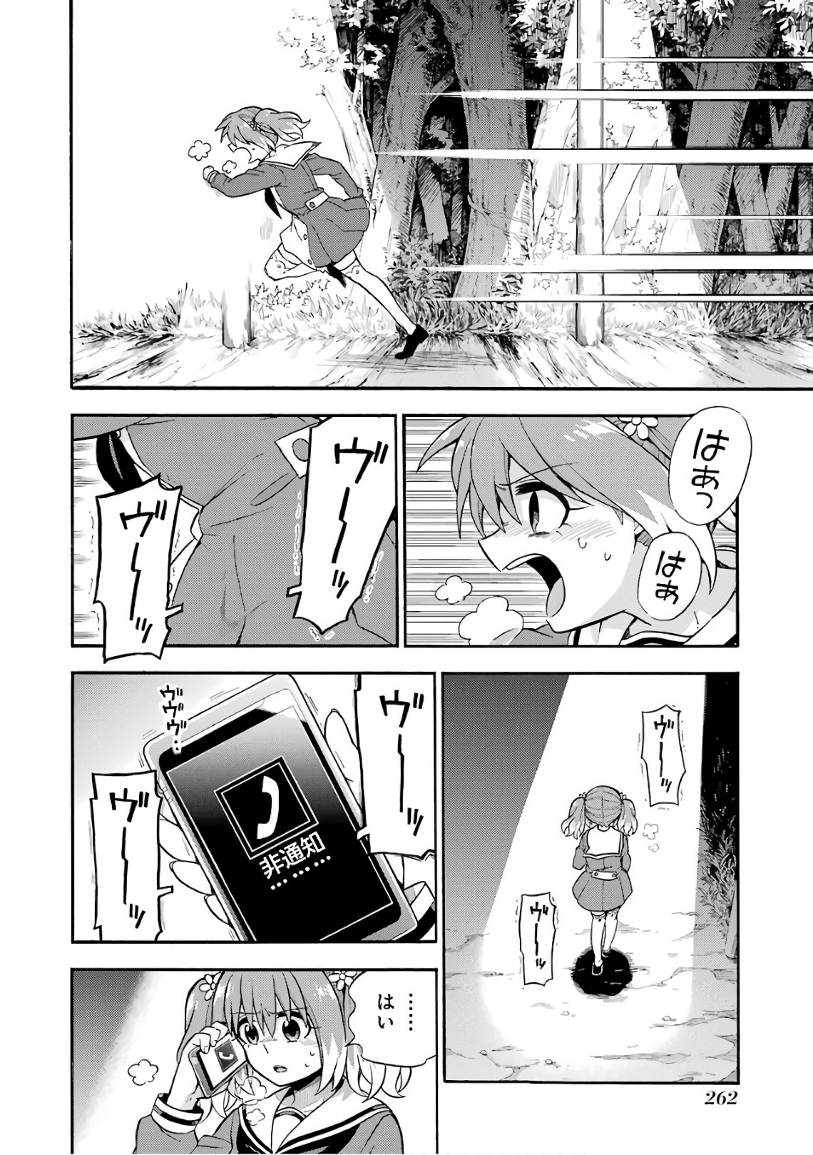 無能なナナ Chap 27 - Next Chap 28