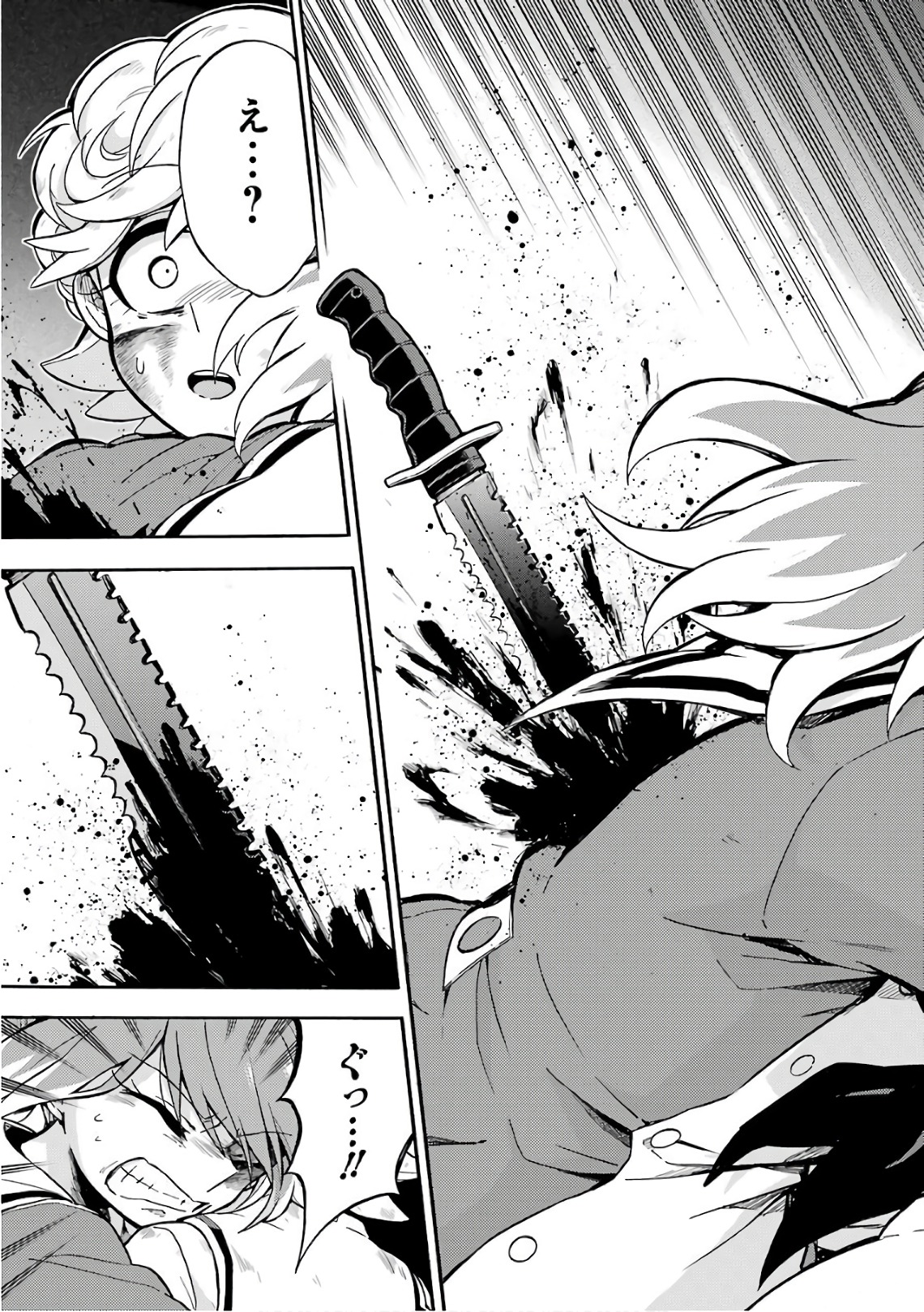 無能なナナ Chap 27 - Next Chap 28