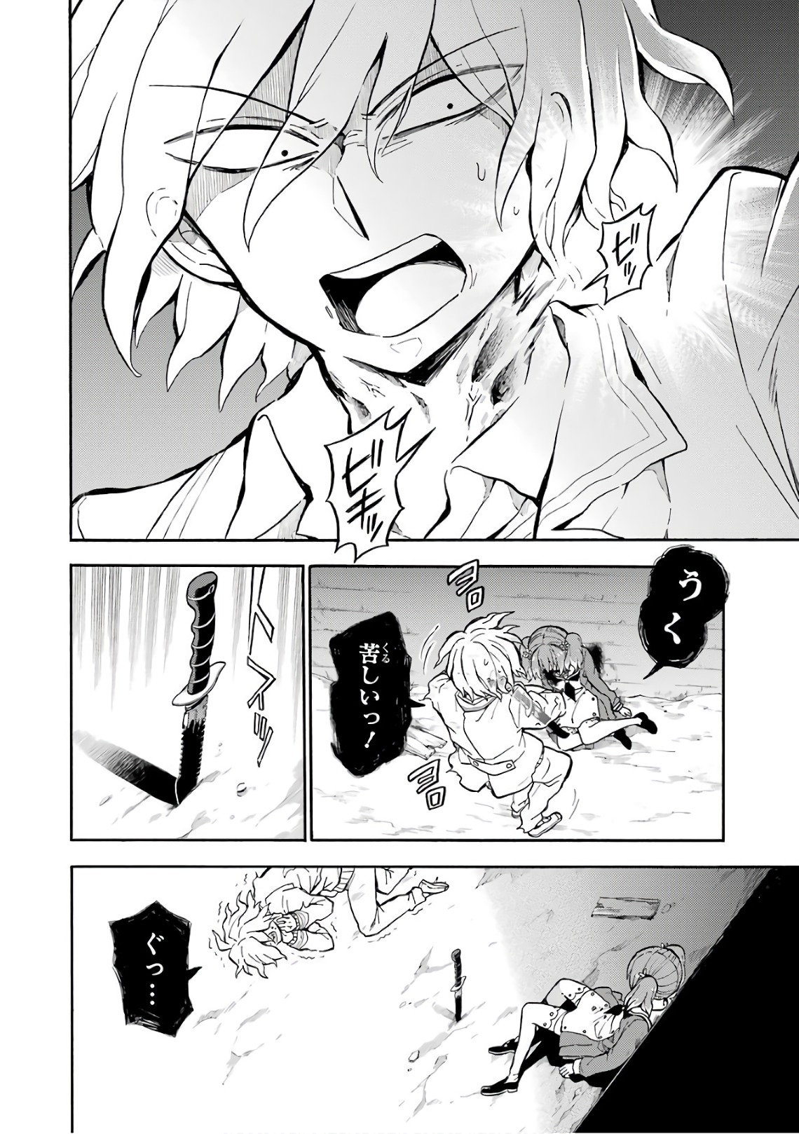 無能なナナ Chap 28 - Next Chap 29