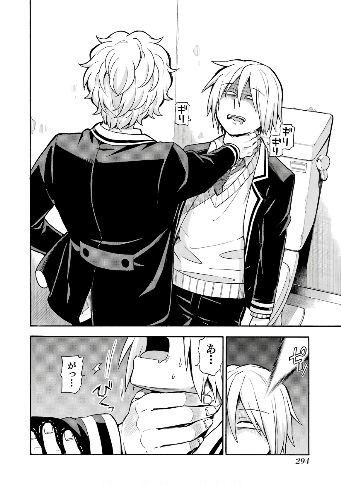 無能なナナ Chap 28 - Next Chap 29