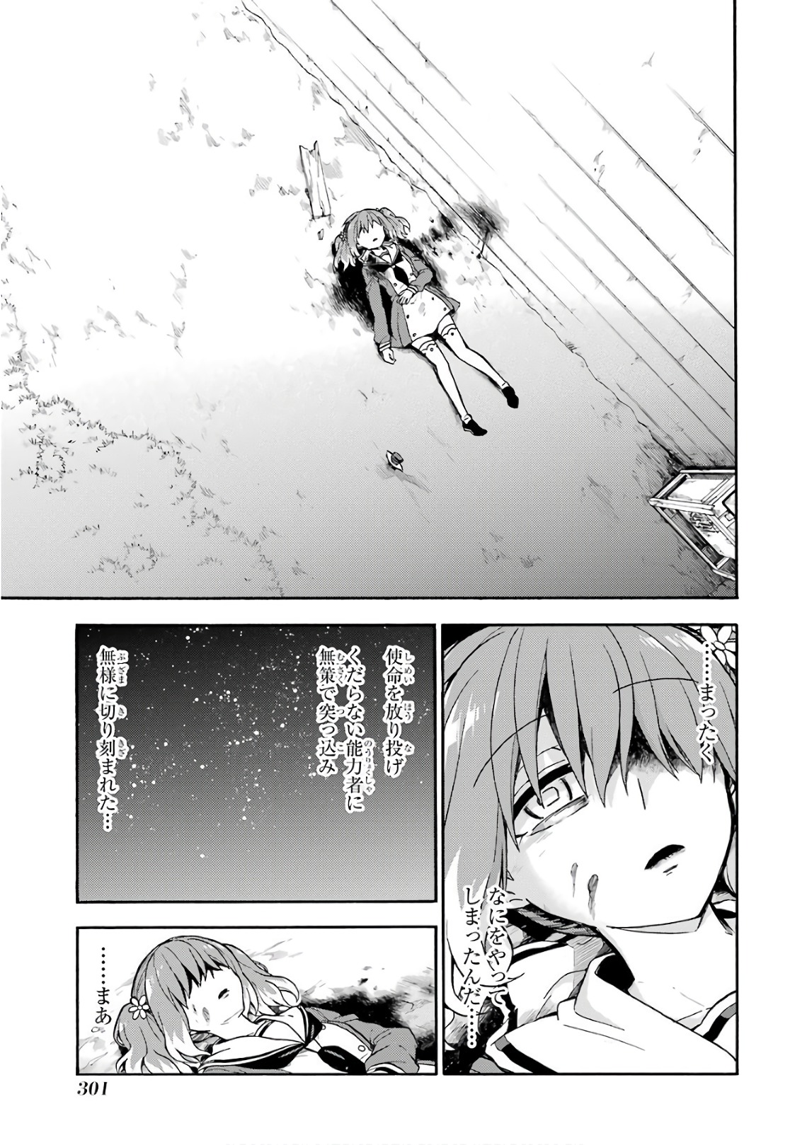 無能なナナ Chap 28 - Next Chap 29