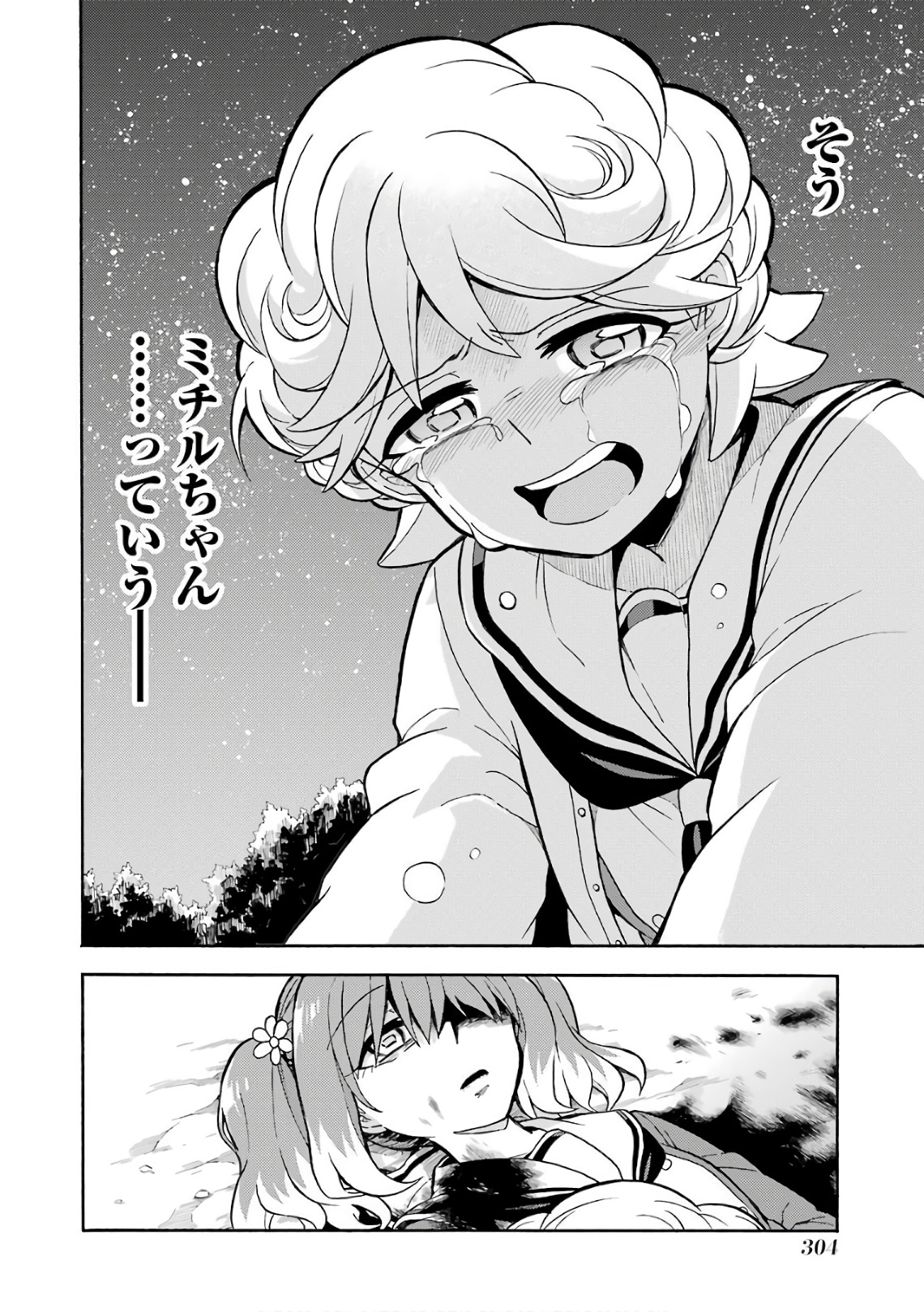 無能なナナ Chap 28 - Next Chap 29