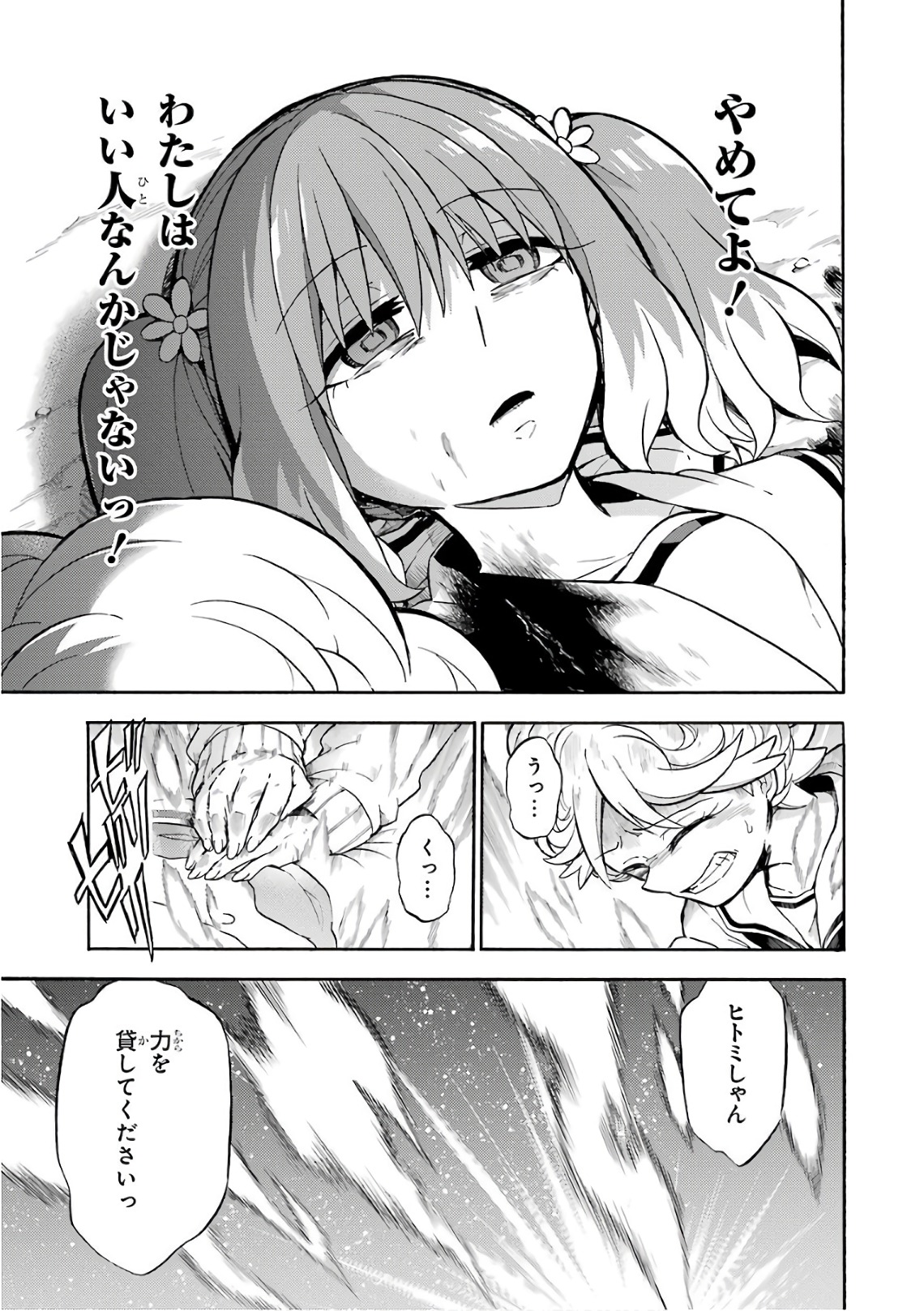無能なナナ Chap 28 - Next Chap 29