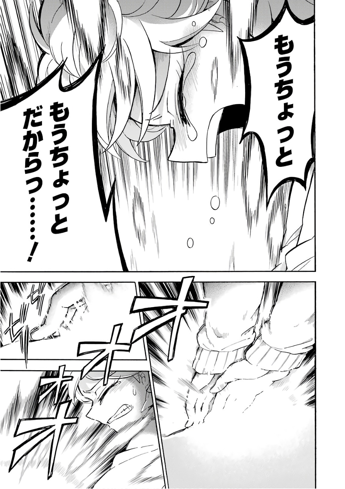 無能なナナ Chap 28 - Next Chap 29