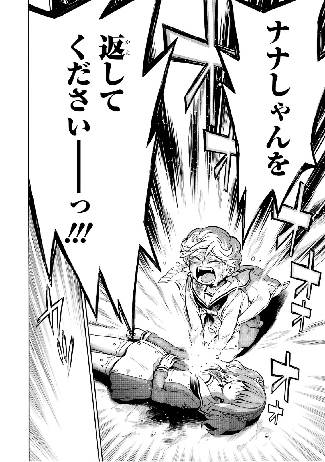 無能なナナ Chap 28 - Next Chap 29