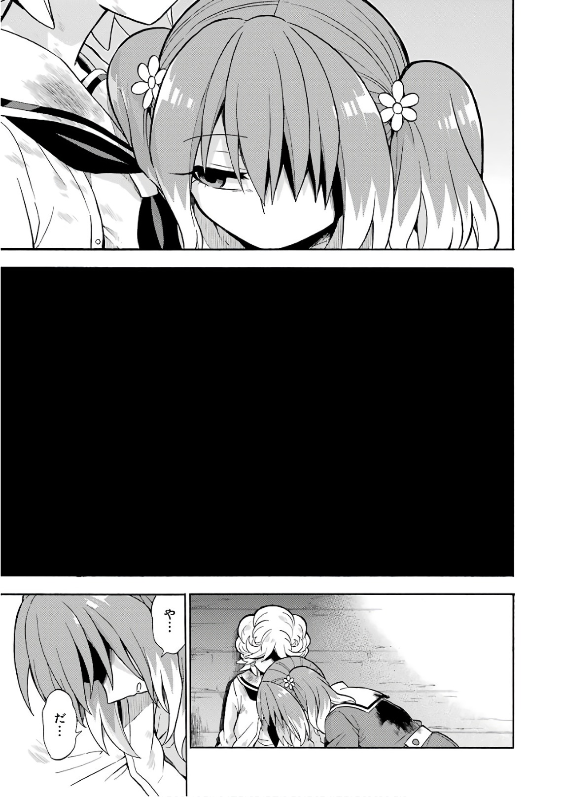 無能なナナ Chap 28 - Next Chap 29