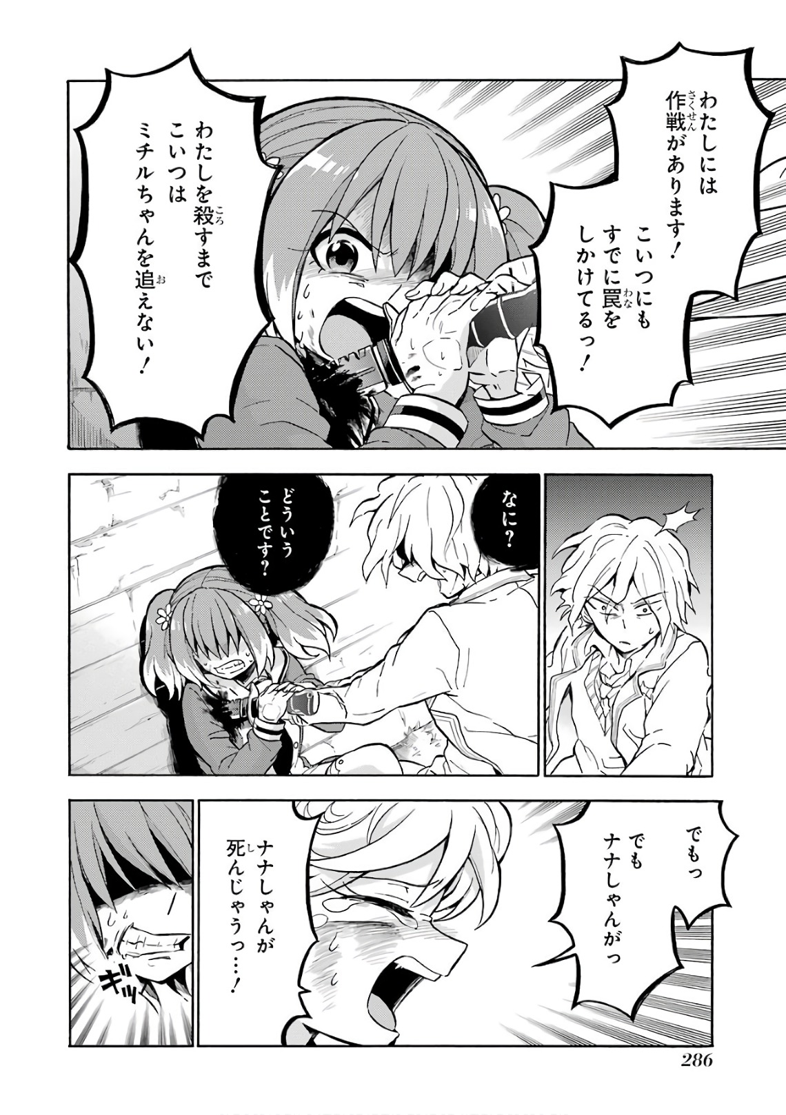 無能なナナ Chap 28 - Next Chap 29