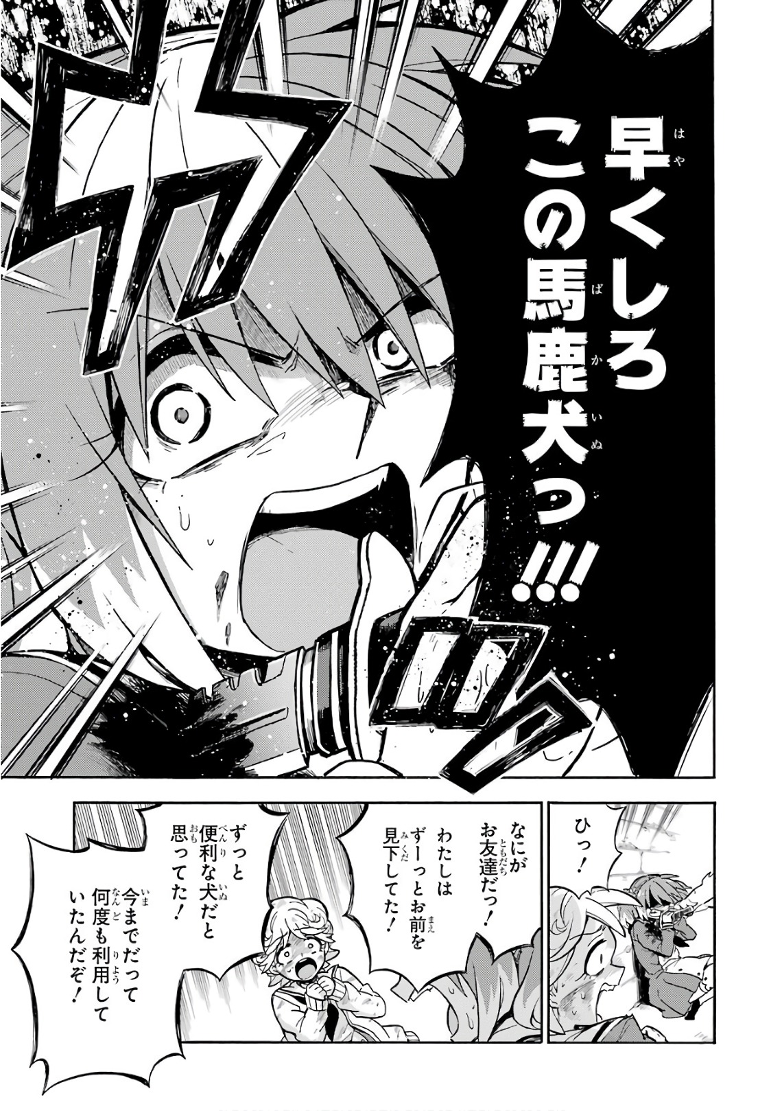 無能なナナ Chap 28 - Next Chap 29