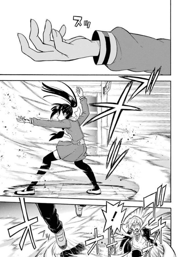 無能なナナ Chap 29 - Next Chap 30