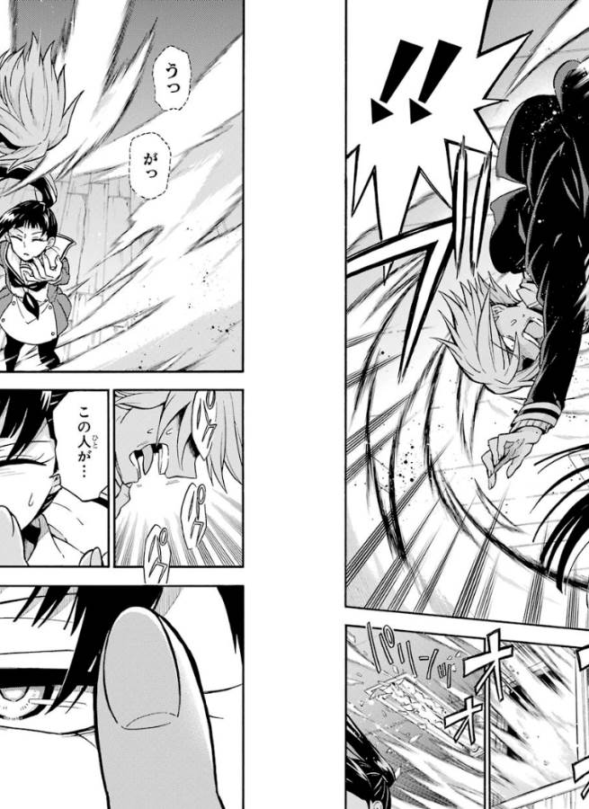 無能なナナ Chap 29 - Next Chap 30