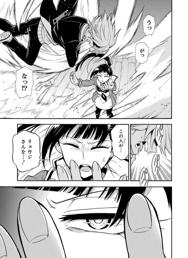 無能なナナ Chap 29 - Next Chap 30