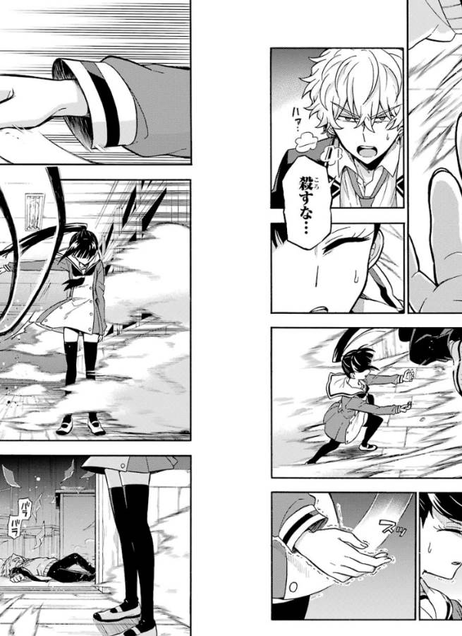 無能なナナ Chap 29 - Next Chap 30