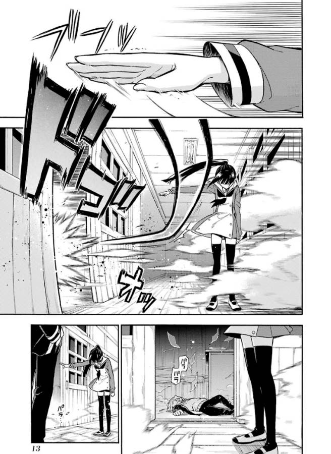 無能なナナ Chap 29 - Next Chap 30