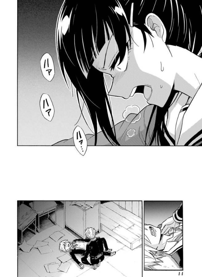 無能なナナ Chap 29 - Next Chap 30
