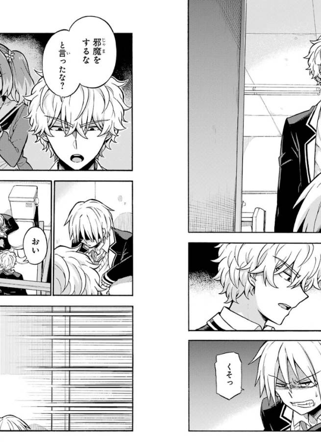 無能なナナ Chap 29 - Next Chap 30