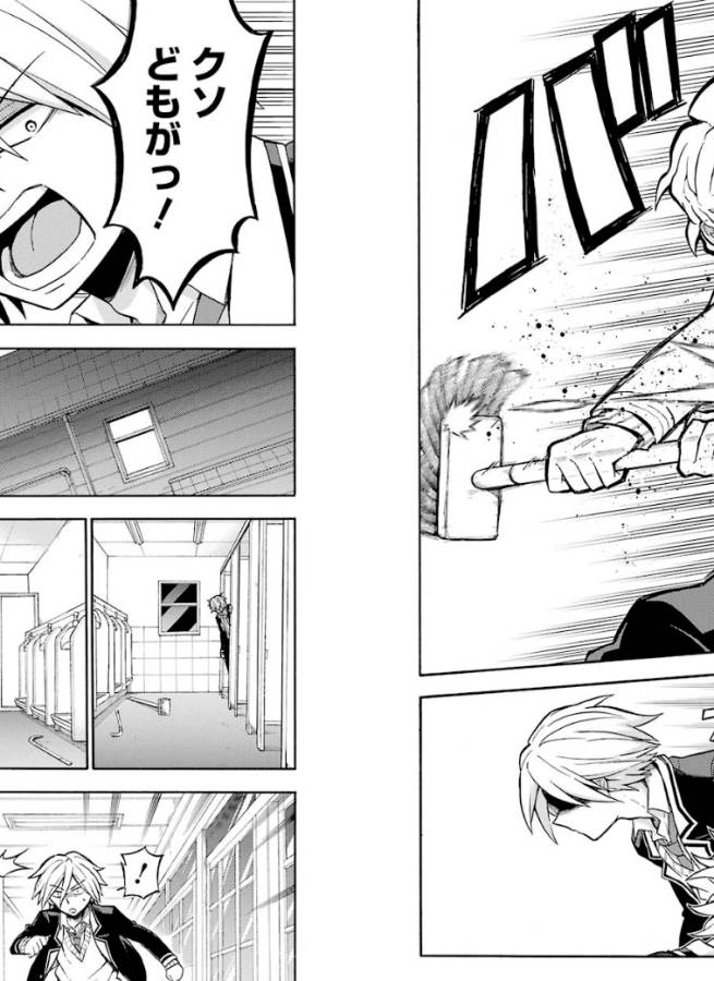 無能なナナ Chap 29 - Next Chap 30