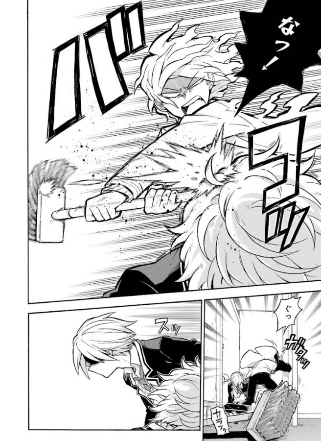 無能なナナ Chap 29 - Next Chap 30